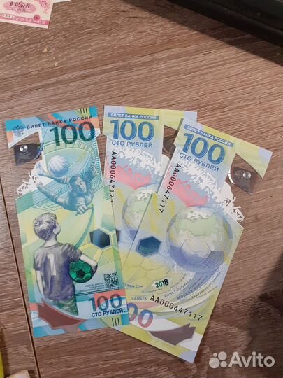 Набор фифа в альбоме и поштучно - купюра