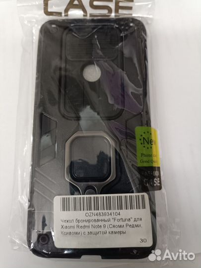 Чехол xiaomi redmi нот9