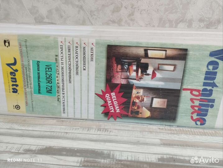 Панели пластиковые