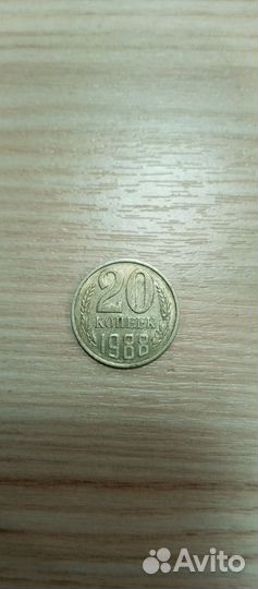 Монета СССР 15 копеек и 20 копеек