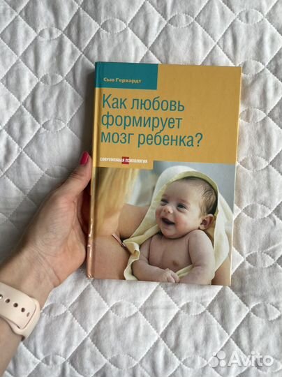 Современные книги про воспитание детей