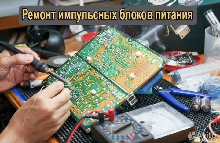 Ремонт телевизоров всех марок ЖК LED