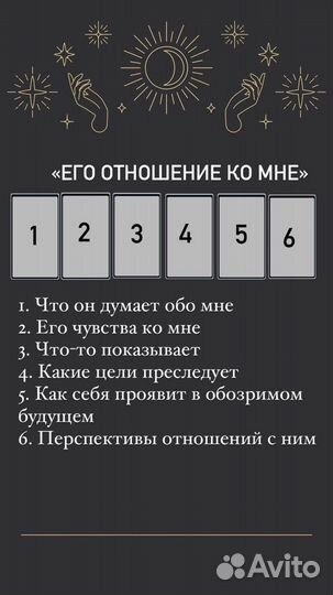 Гадаю на таро