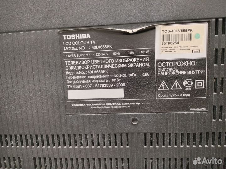 Телевизор бу