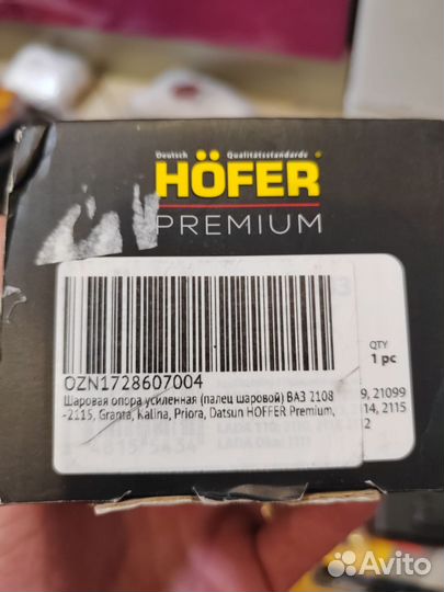 Шаровая опара granta