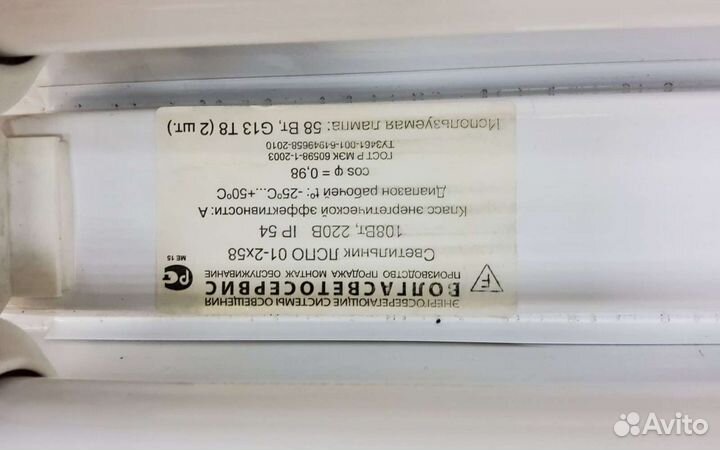 Светильник