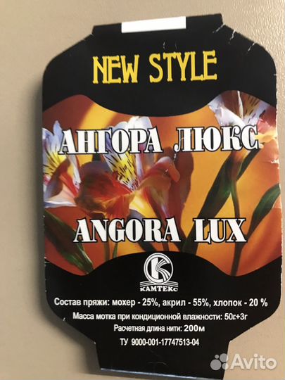 Носки вязаные