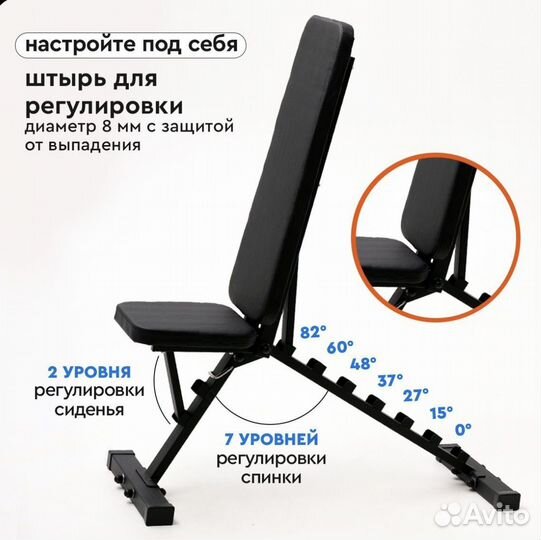 Скамья для жима