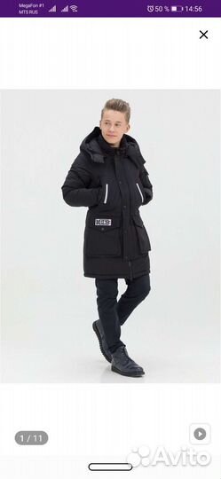 Парка мужская