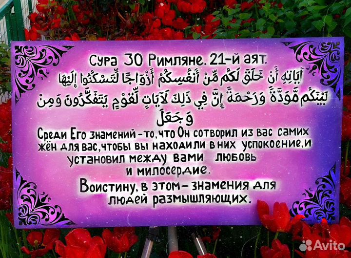 Исламская картина