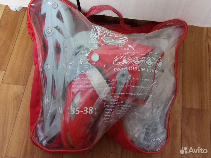 Ролики+коньки