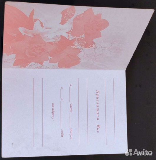 Старые открытки приглашения