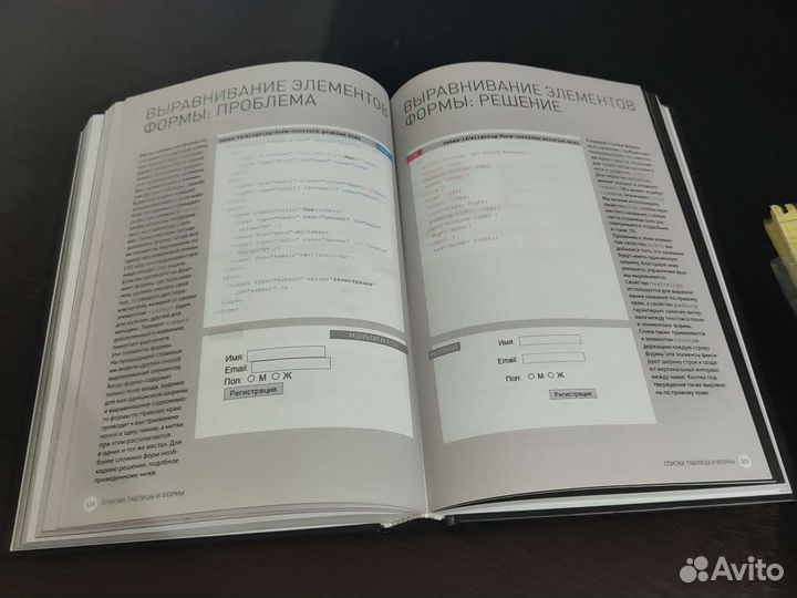 Книга по веб-программированию
