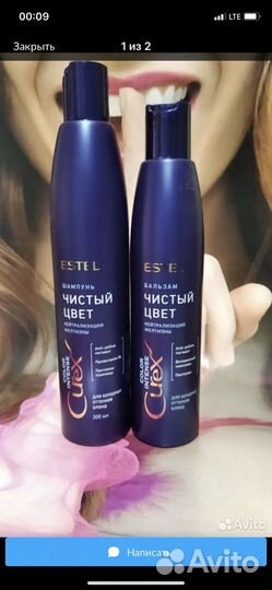 Estel curex чистый цвет шампунь /бальзам