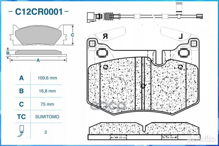 Тормозные колодки задние C12CR0001 C12CR0001 CW