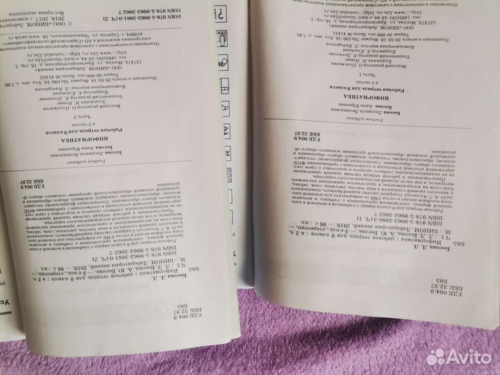 Рабочие тетради по информатике