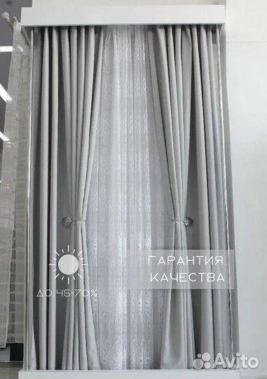 Шторы новые