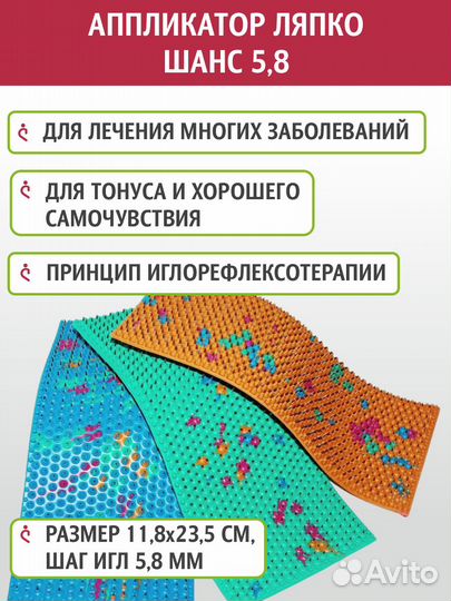 Аппликатор ляпко валик коврик игольчатый массажер