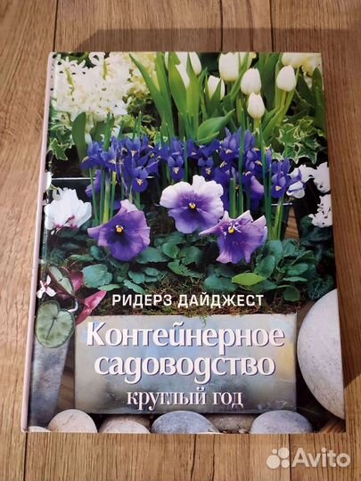 Книги про комнатные растения и цветоводство