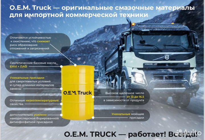 Моторное масло опт OEM Truck for MAN 3477 10w-40