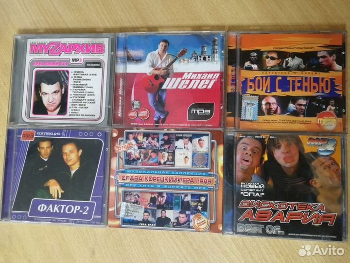 Музыкальные cd диски