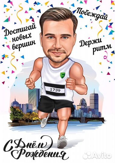 Арт портрет шарж подарок на день рождения