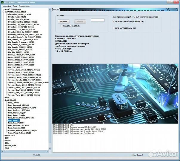 MD flasher KEY программатор M&D flasher ключ