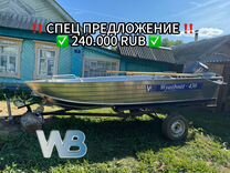 Алюминиевая моторная лодка Wyatboat-430 Р