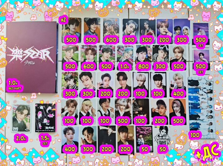 Stray Kids карты + альбом Rock Star Limit+Nemo skz