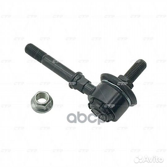 Стойка стабилизатора CL0434 CTR