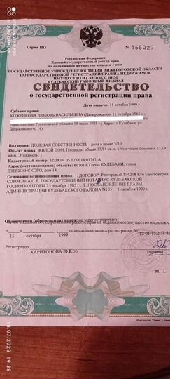 Участок 77 сот. (ИЖС)