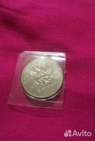 Монеты 25 олимпиада сочи 2014