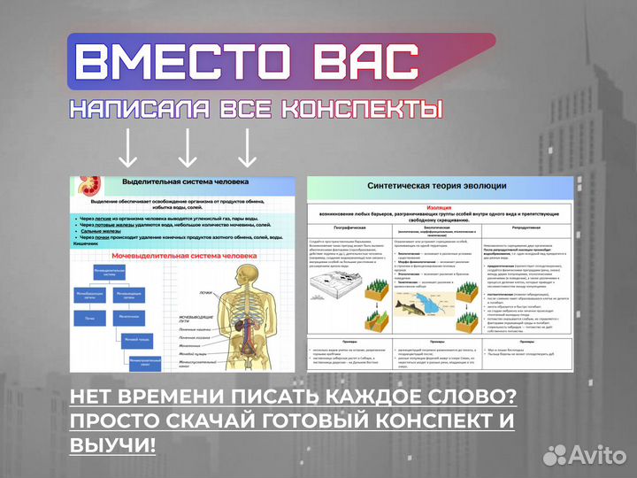 Супер репетитор по биологии ЕГЭ, ОГЭ