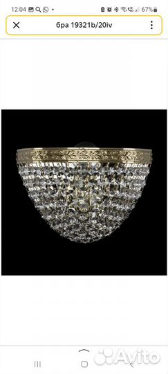 Настенный светильник бра