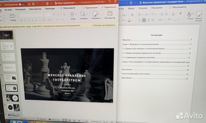 Готовый индивидуальный проект для 9, 10, 11 класса