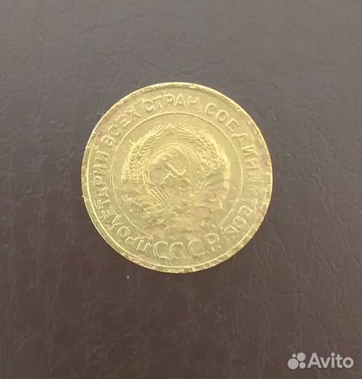 Монета 5 копеек 1935 года