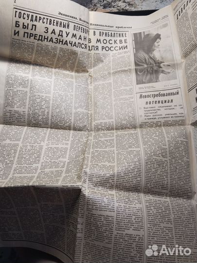 Российская газета 1 февраля 1991