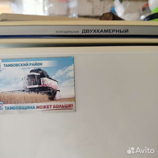 Холодильник бу