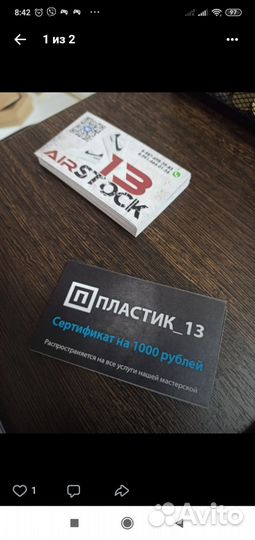 Визитки
