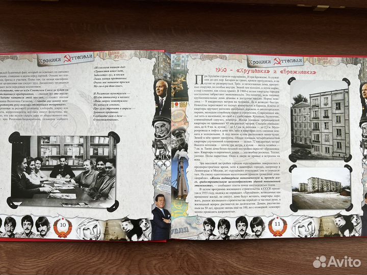 СССР 60. Хроники оттепели