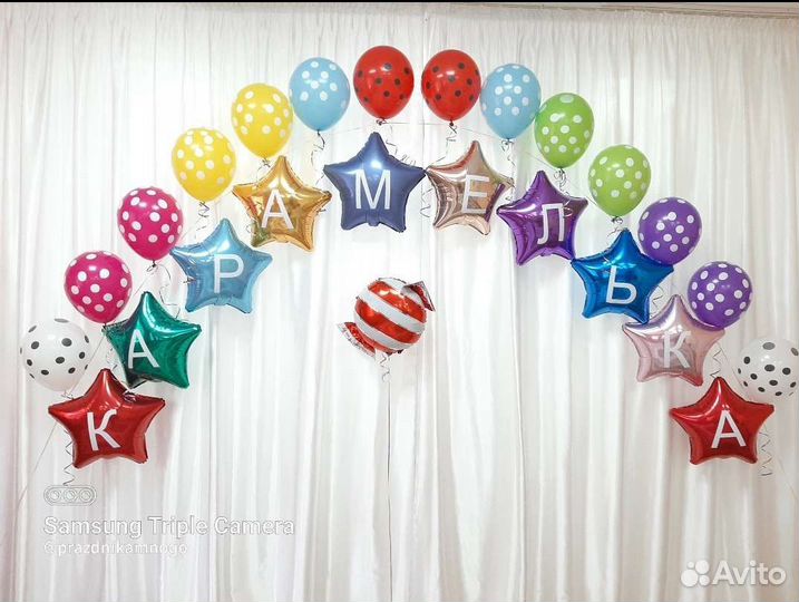 Воздушный шар