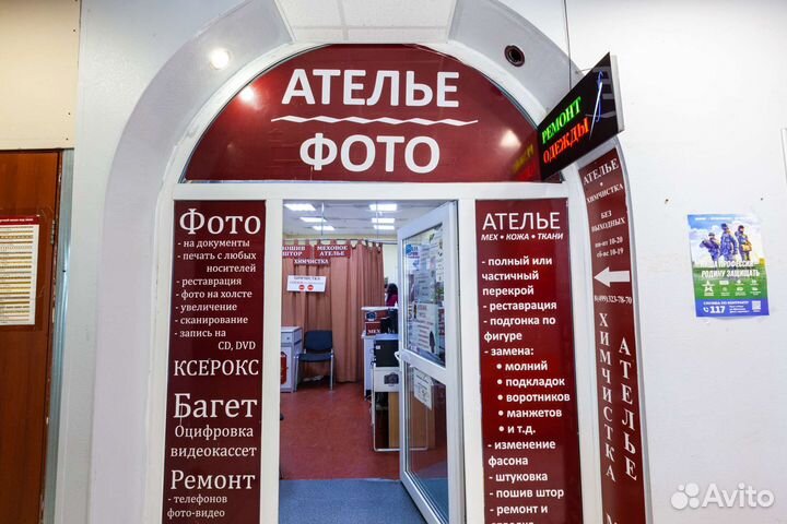 Продам готовый бизнес, дом бытовых услуг