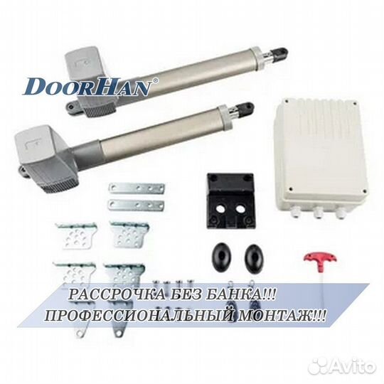 Автоматика для ворот