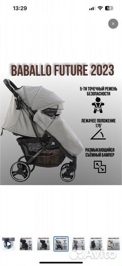 Прогулочная коляска babalo future 2023