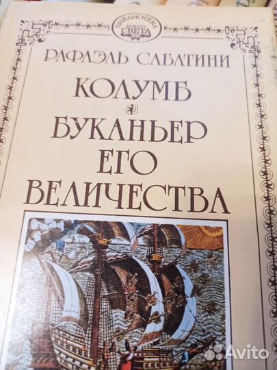 Книги Сабатини. Одиссея капитана Блада