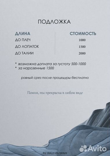 Услуги парикмахера