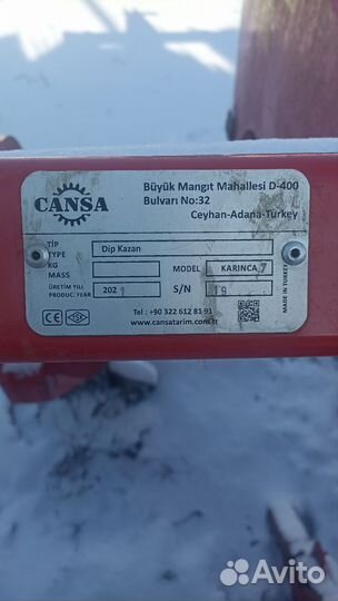 Глубокорыхлитель Cansa KARINCA-700, 2021