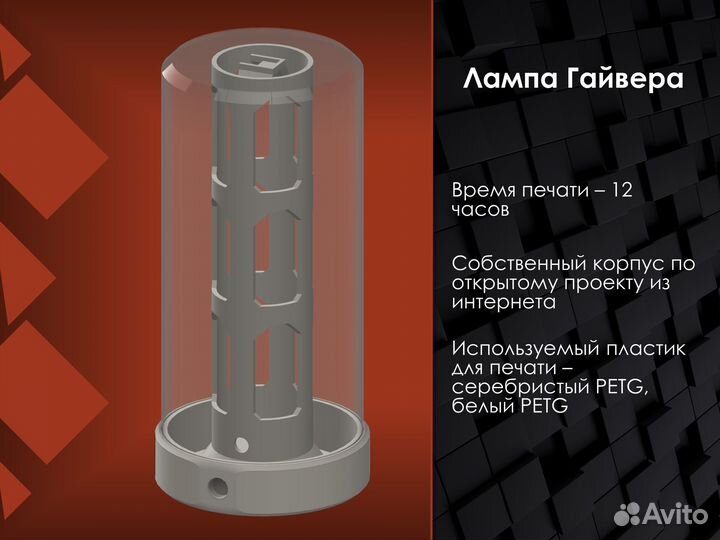 3d печать FDM и SLA, моделирование