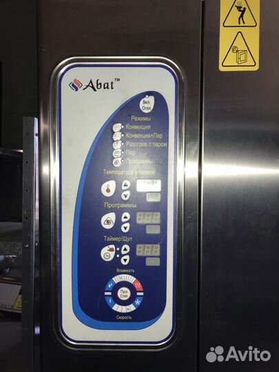 Пароконвектомат б/у