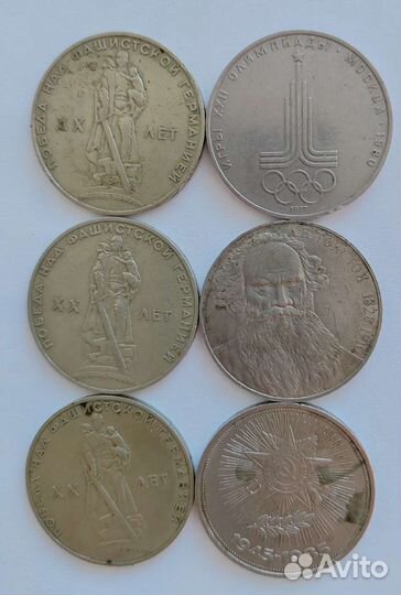 Монеты СССР рубль юбилейная